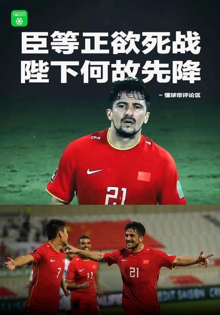 他为什么叫洛国富？前巴西球星的中国情缘
