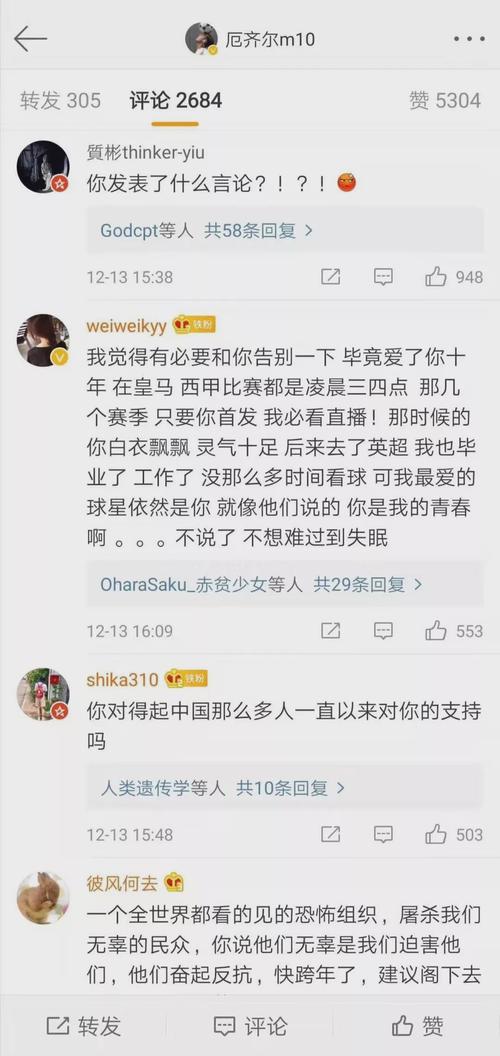 莫雷说了什么言论？简单几句话概括事件经过！
