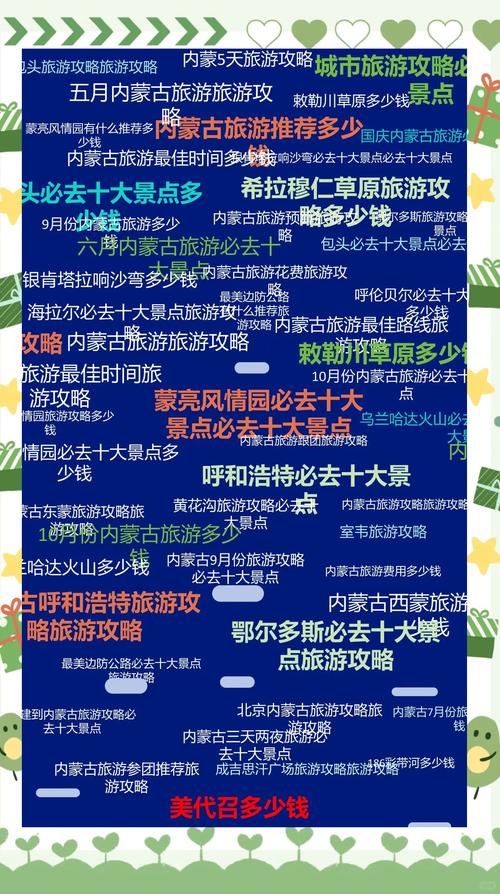 问科尔沁草原在哪？内蒙古旅游必去景点！