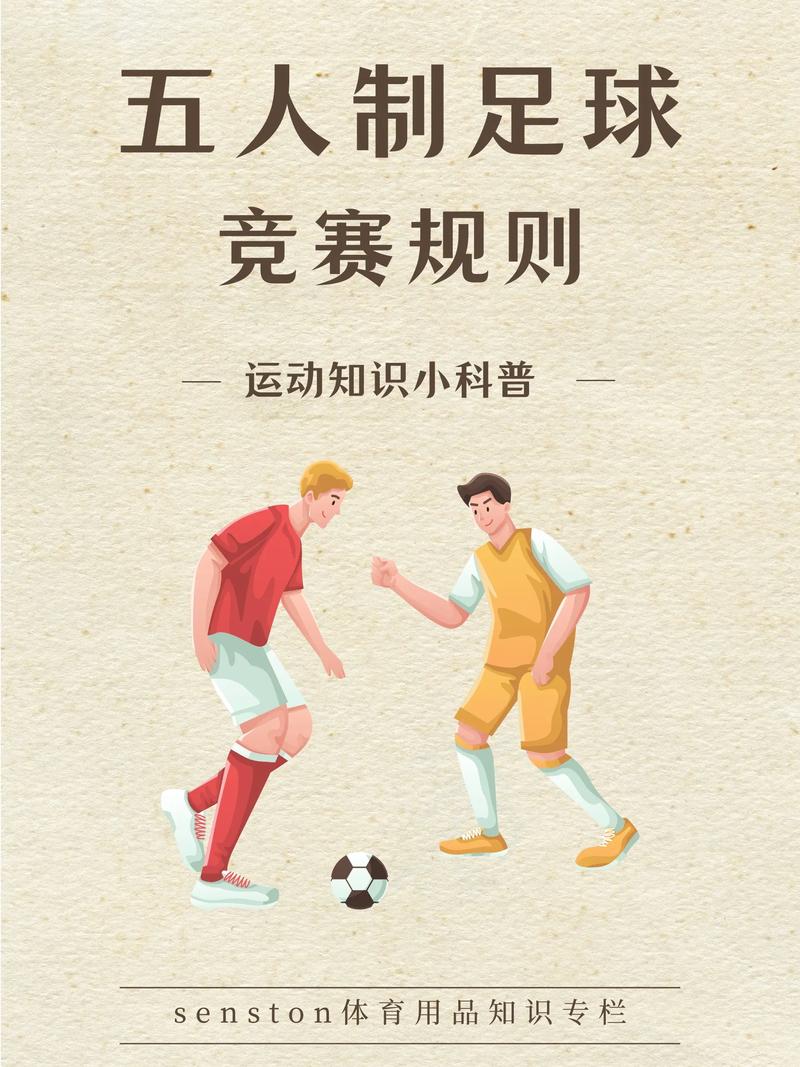 足球比赛几个人踢？正规比赛和业余比赛人数一样吗？
