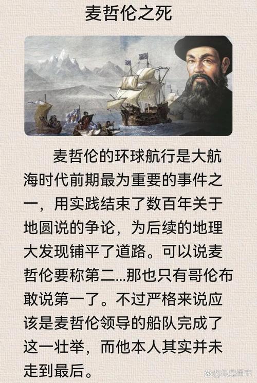 麦哲伦是哪国人？葡萄牙航海家的传奇一生！