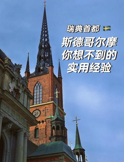 瑞典什么最出名？看完这篇你就知道了！