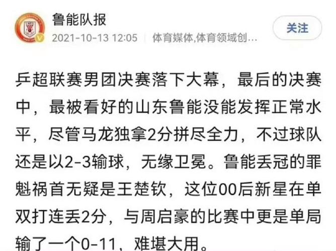 国安怕鲁能？历史战绩与球队实力深度分析