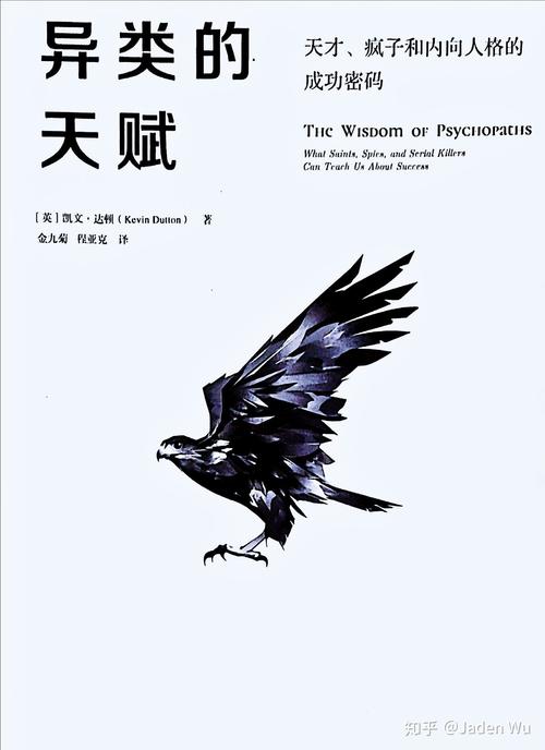 从天才到囚犯：罗比尼奥的陨落之路及背后的原因分析