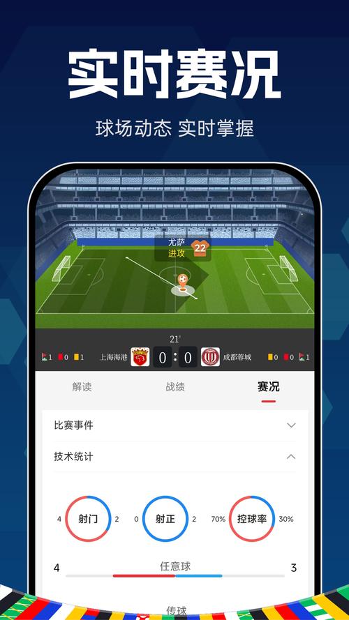 看球赛在哪里看最方便？手机电脑都能看！