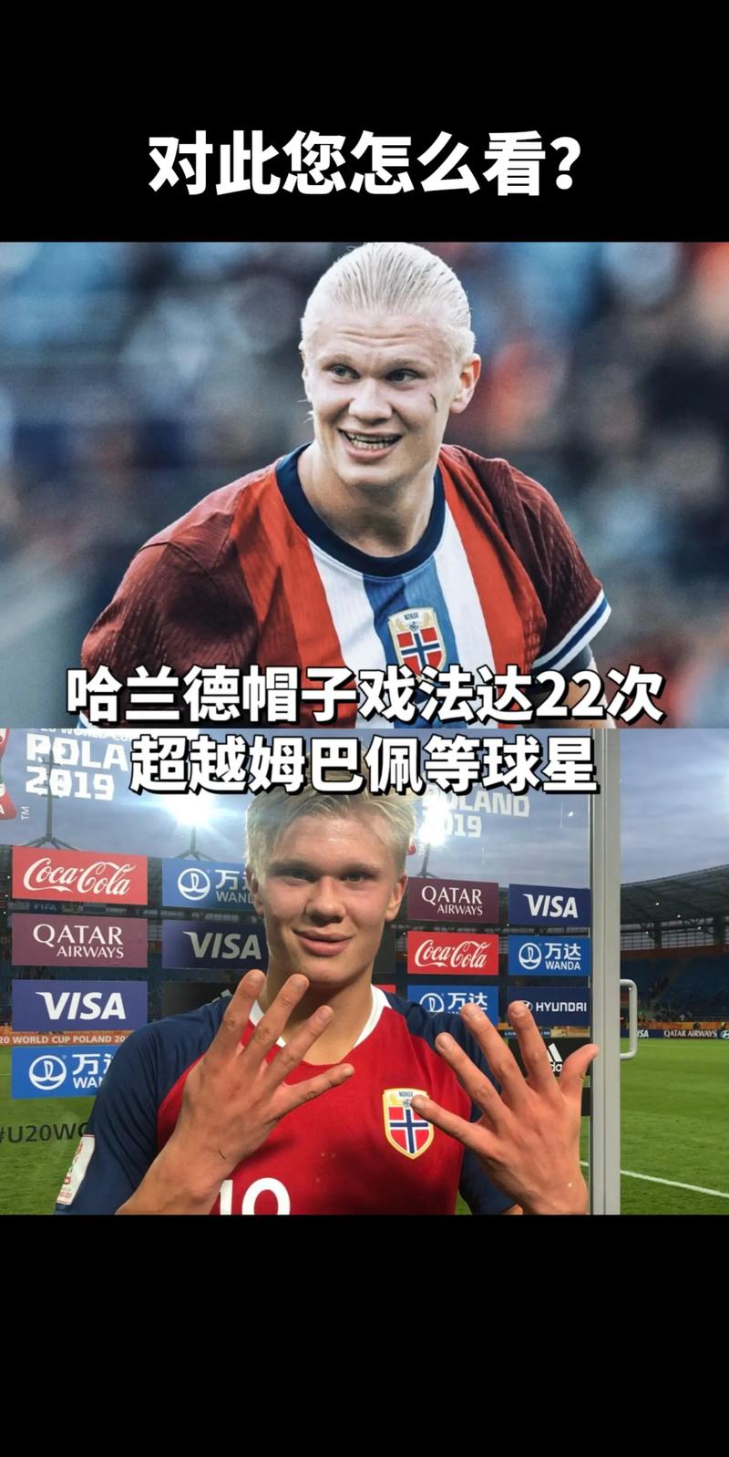 想看帽子戏法吗？哈兰德精彩进球集锦！