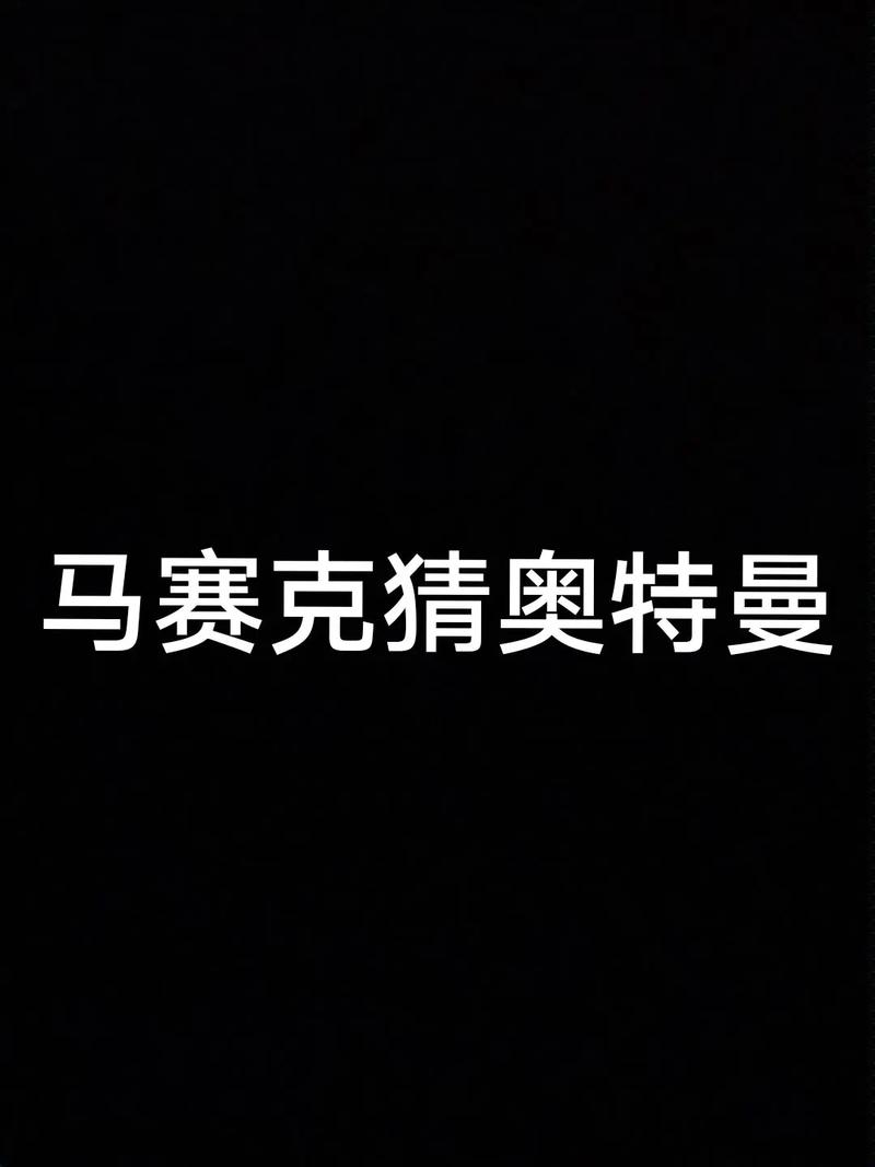 想知道切尔西阿布是谁？这篇文章告诉你答案！