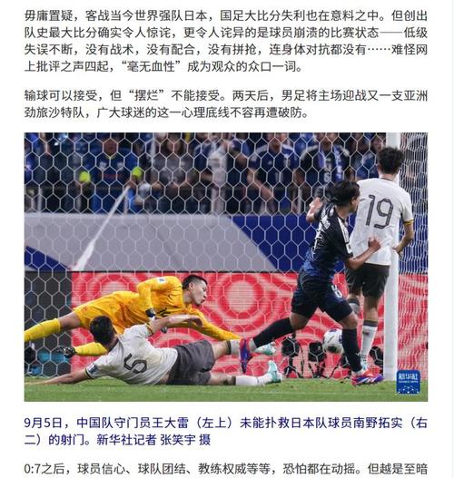 国足落后真相：不止是球员问题，还有这些深层次原因！