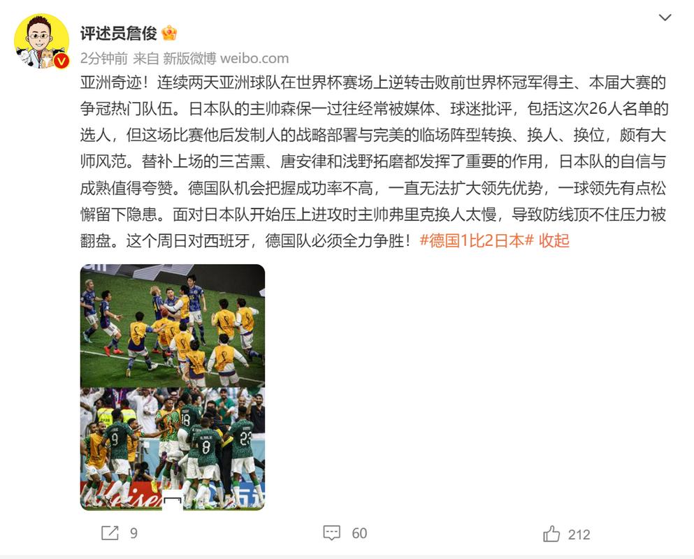 想知道德国足球什么水平？这篇文章给你分析！