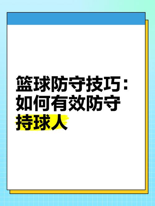 后卫是干什么的？防守核心的作用可不止挡球！