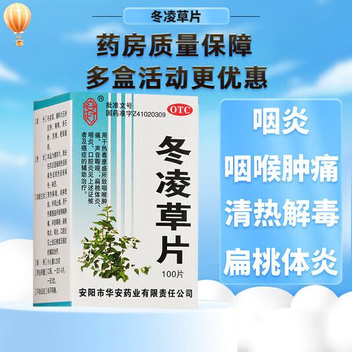 梅核气吃什么药？这几种药让你嗓子舒服点！