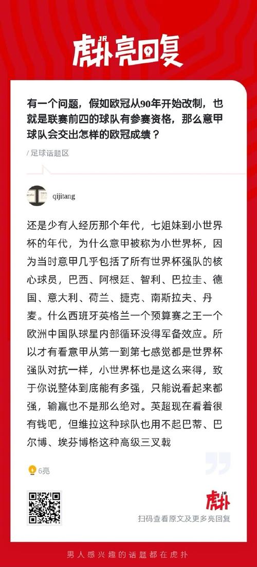 想知道欧冠杯是什么比赛？这篇文章让你秒懂！