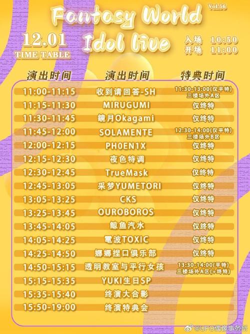 开幕式几点开始？最全时间信息都在这儿了！