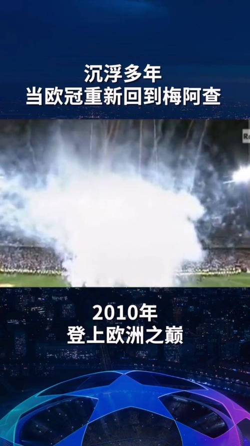 欧冠假球传闻是真的吗？带你了解事件始末！