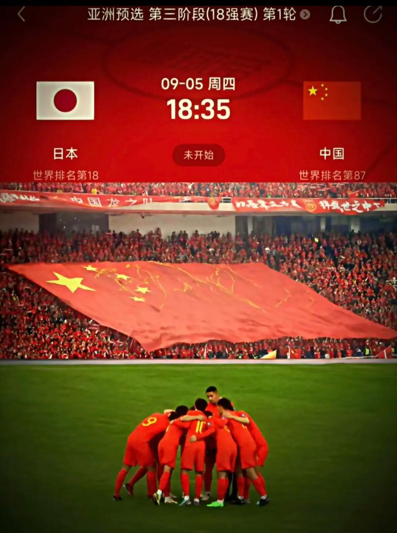 中国足球出线了吗？2026世界杯还有希望吗？