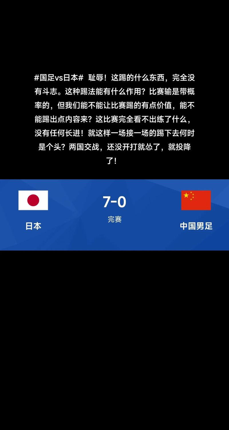 中国足球为何长期低迷？国足发展瓶颈及突破方向