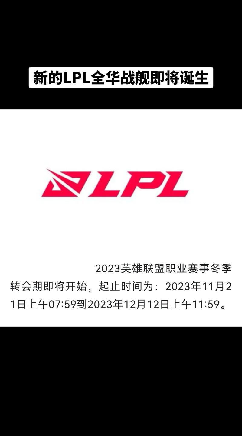 想知道LPL是什么意思？这里有最全的解释
