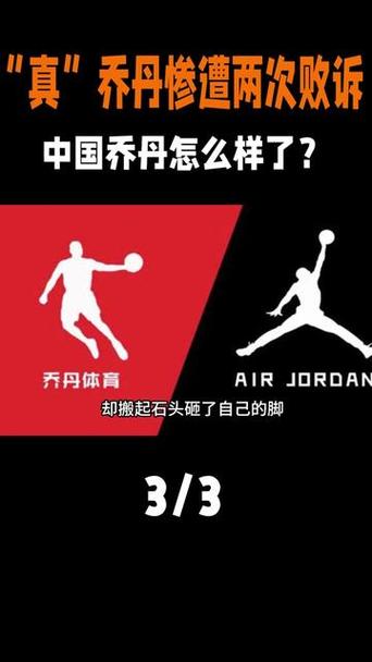 中国乔丹和美国乔丹哪个更正宗？深度解析乔丹品牌之谜