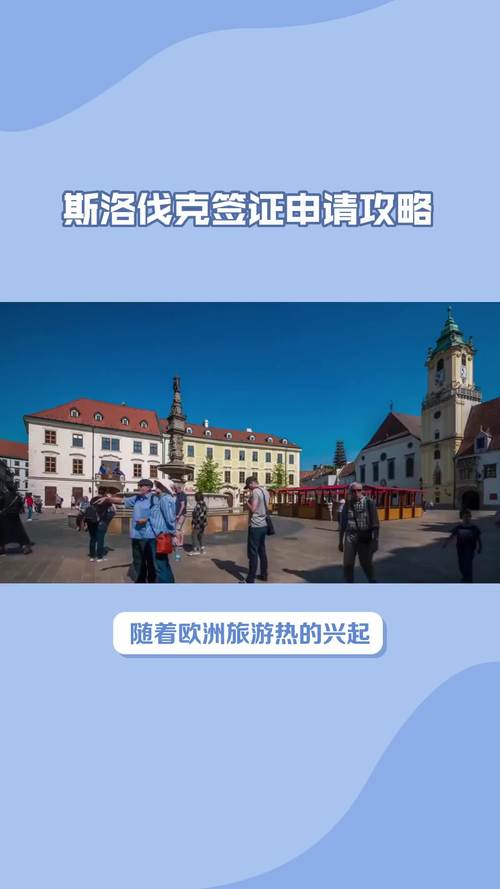 斯洛伐克怎么样？这几个地方好玩到不想走！