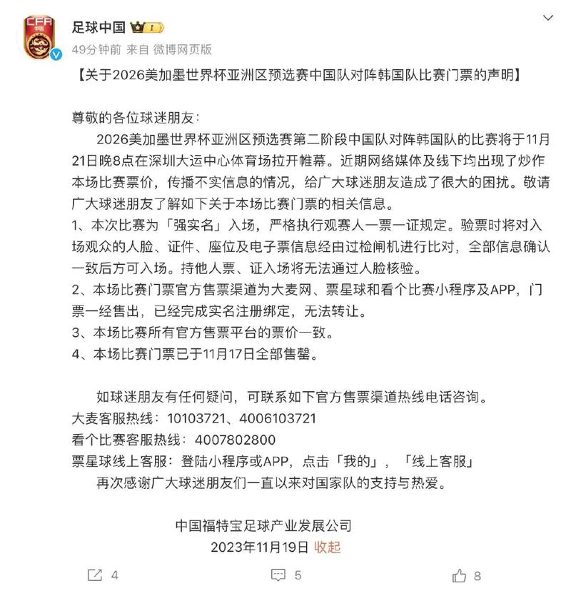 国足赢过韩国吗？中韩足球恩怨情仇大盘点！