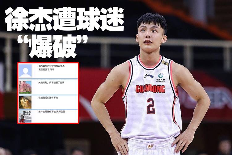 徐杰年薪多少钱？CBA球员收入大揭秘！
