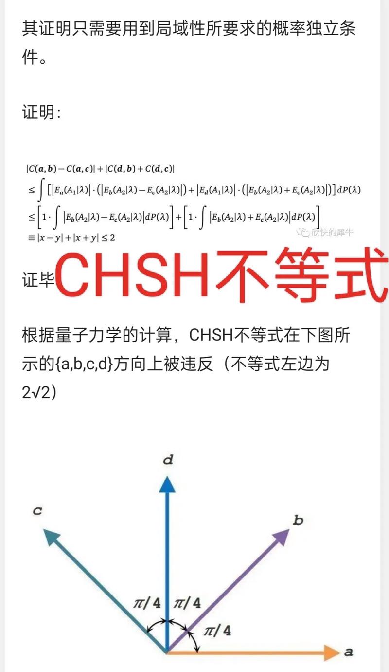贝尔不等式推导与量子纠缠：探讨贝尔不等式与量子纠缠的联系