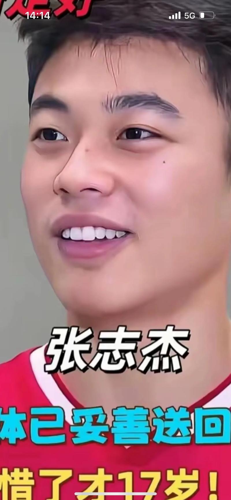 杰志的水平到底如何？球迷和专家怎么说？