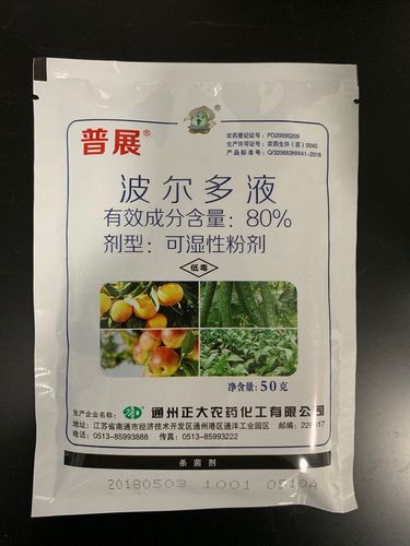波尔多液是什么你知道吗？这篇文章给你答案！