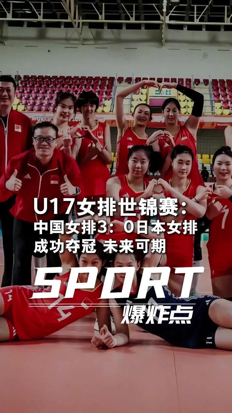 中国女排辉煌战绩：她们的几连冠是如何创造的？