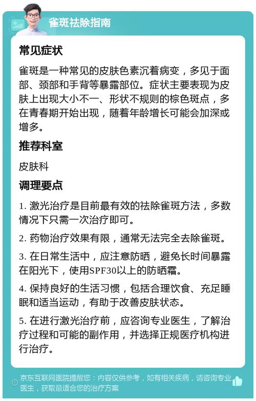 满脸雀斑如何淡化？这几个小技巧你一定要知道！