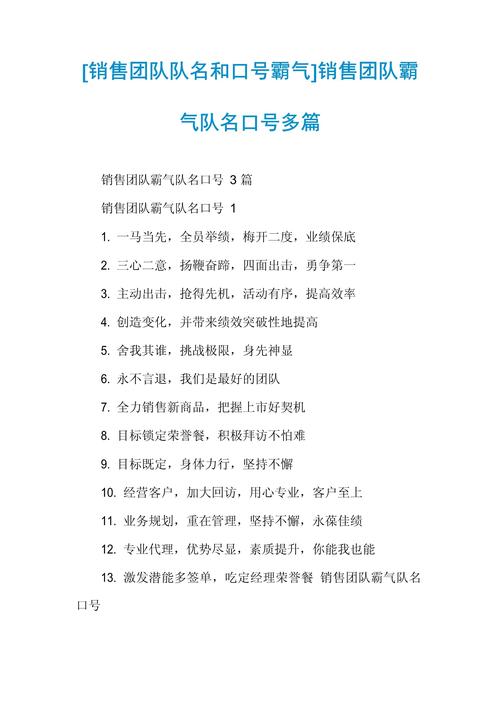 球队名字怎么取霸气？这几种风格能提升球队凝聚力！