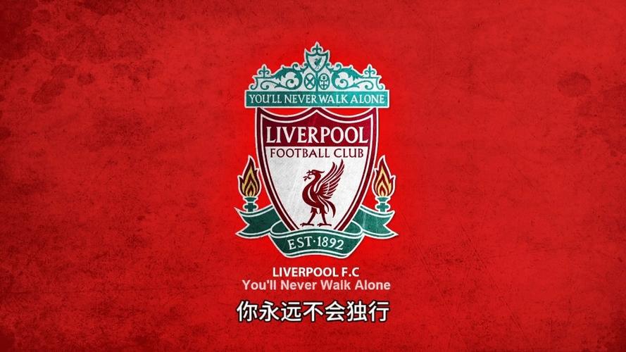 利物浦队徽为什么是不死鸟？这象征意义绝了！