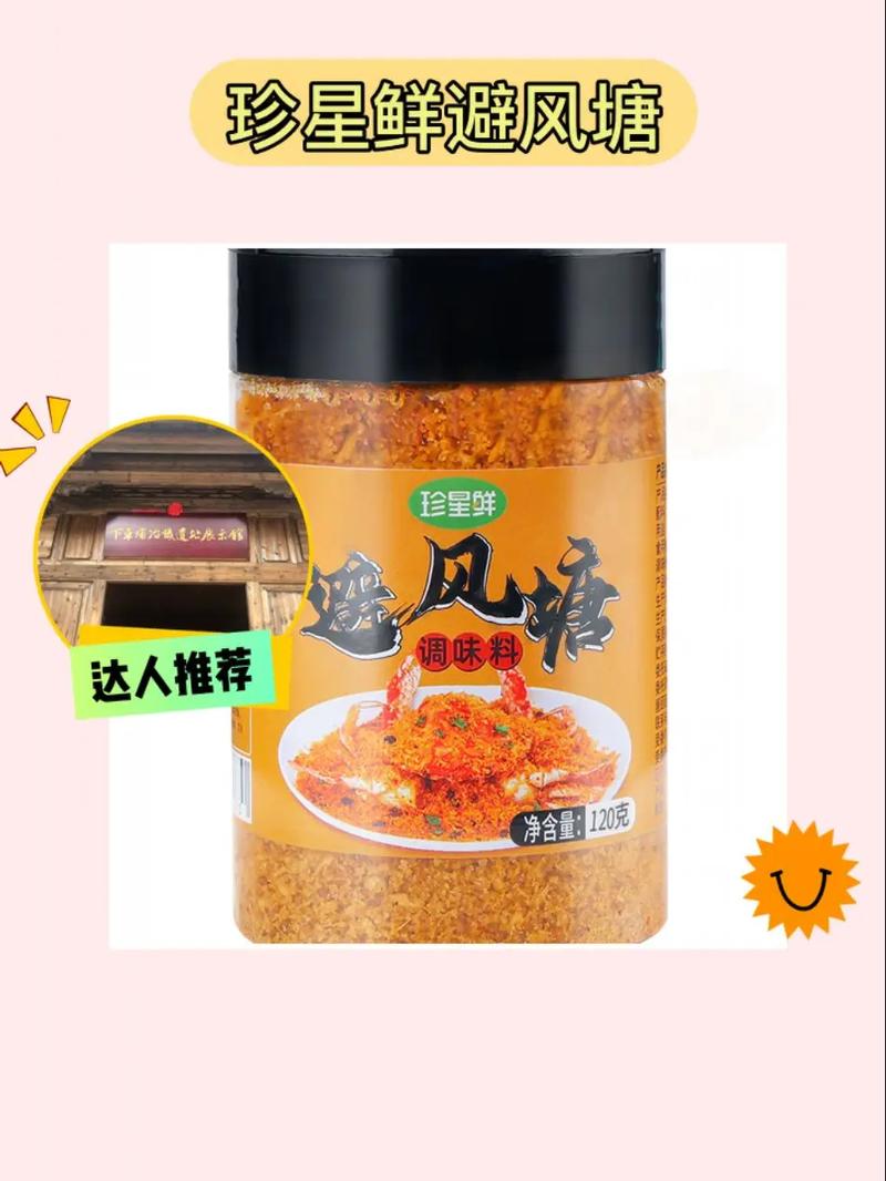 避风塘口味到底是什么？详解其独特香辣秘诀