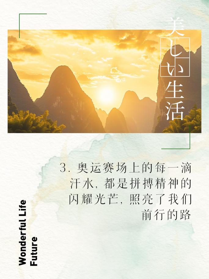 什么是奥运精神？这几个关键词帮你快速理解！
