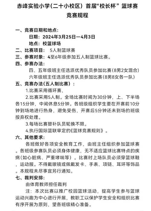 篮球比赛时间多长？一篇文章告诉你标准答案！