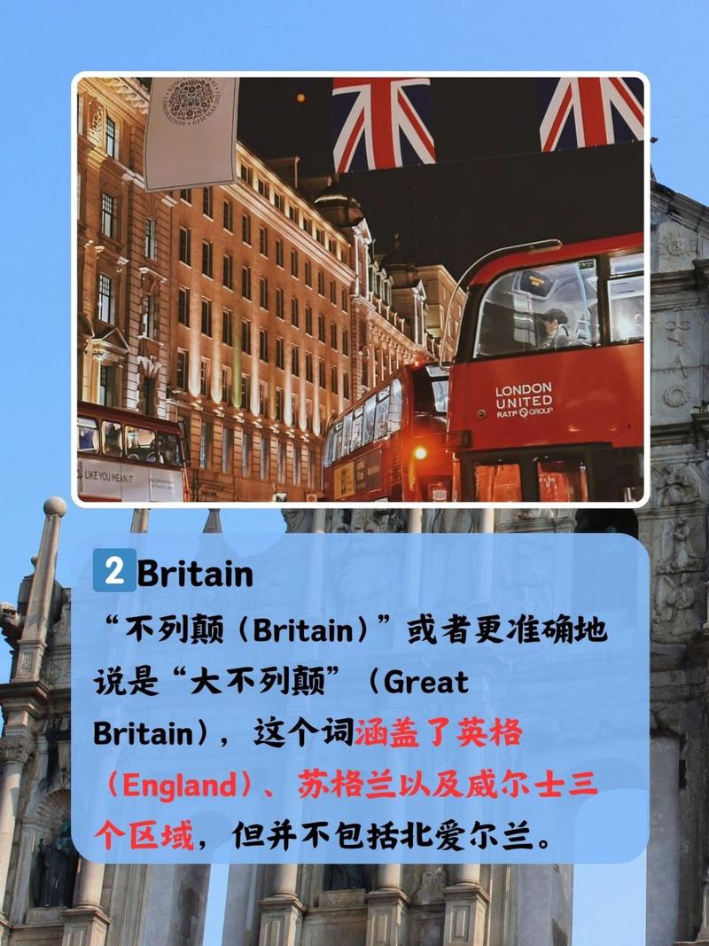 英格兰属于英国吗？看完这篇文章你就全明白了！