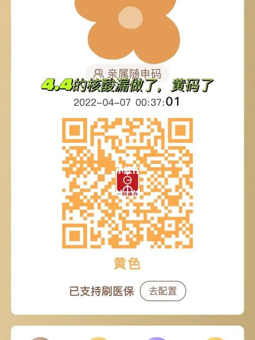 黄码怎么转绿码最有效？这些步骤要牢记！