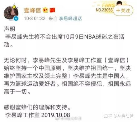 莫雷说了什么言论？简单几句话概括事件经过！