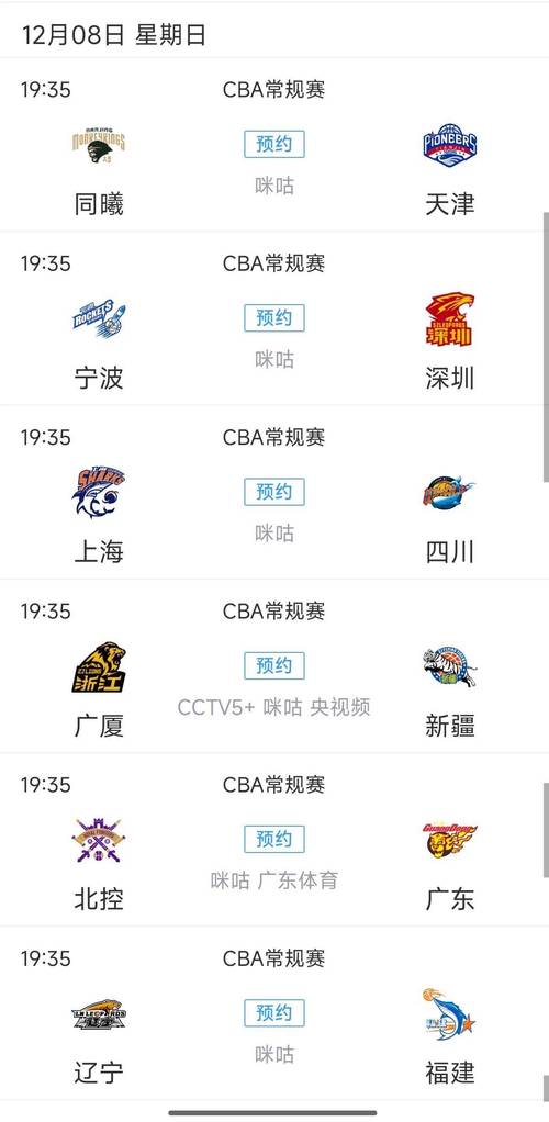 CBA比赛直播平台有哪些？一网打尽所有直播！