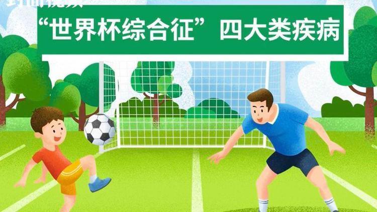 还在找世界杯哪里可以看？这几种方法最常用！