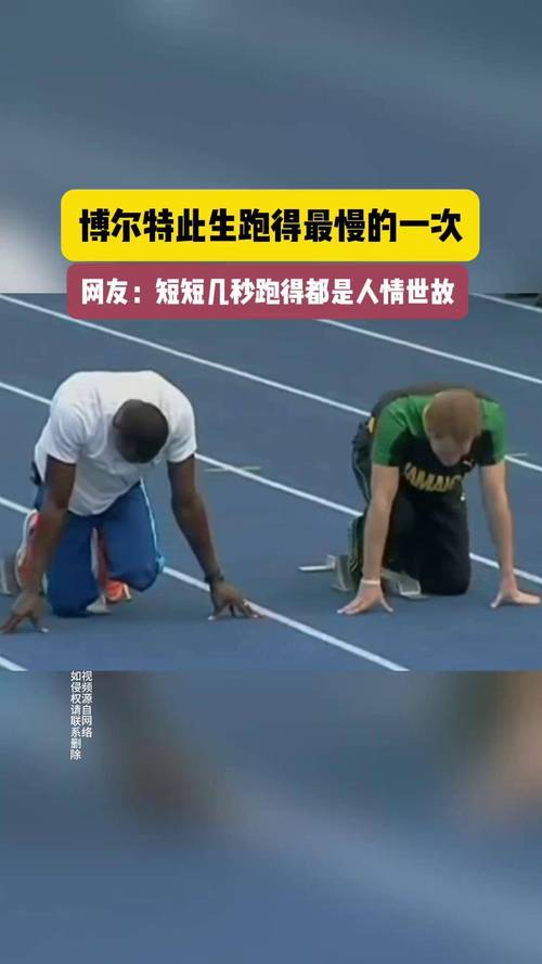 博尔特为什么退役？闪电侠的谢幕之战你了解吗？