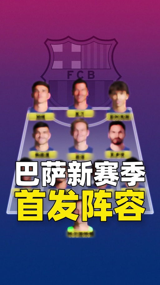 学会巴萨队歌，和球迷一起高歌庆祝胜利！