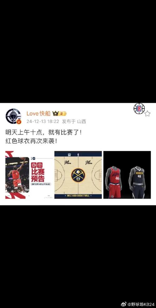 想知道快船掘金几比几？这里有最全的比赛信息！