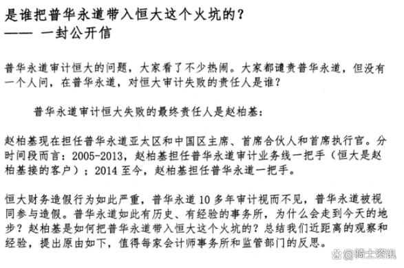 谁搞垮了恒大？这几个幕后黑手浮出水面！