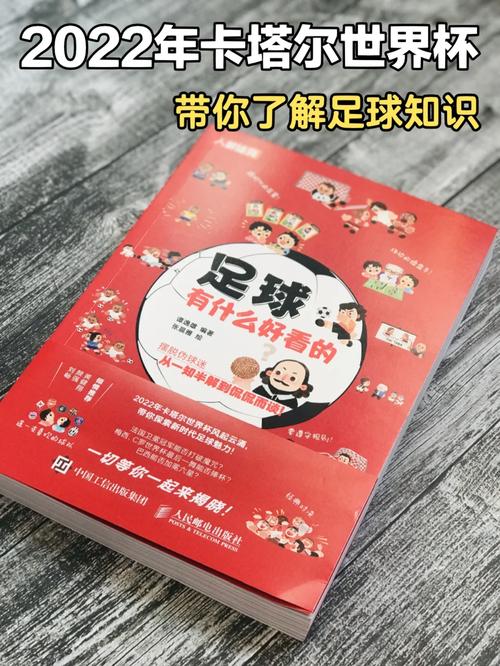 世界杯足球是几号？这篇文章告诉你标准答案！
