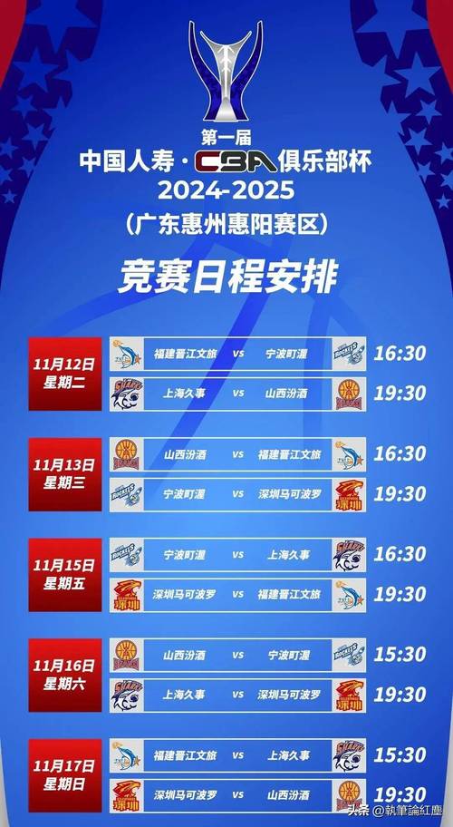 亚洲杯在哪举行？详细比赛地点和赛程安排！