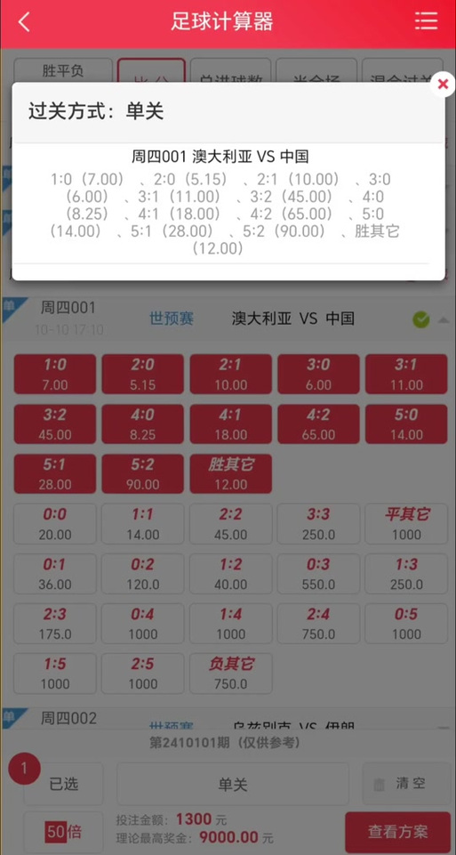 哪里可以看女足联赛？这几个App让你一场不落！