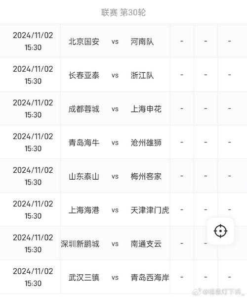 问中超还有几轮结束？看这篇就够了！
