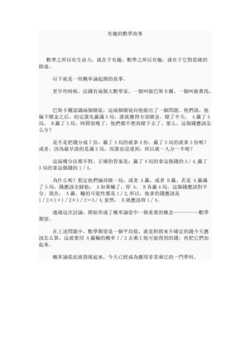 切里舍夫不等式怎么来的？背后故事很有趣！