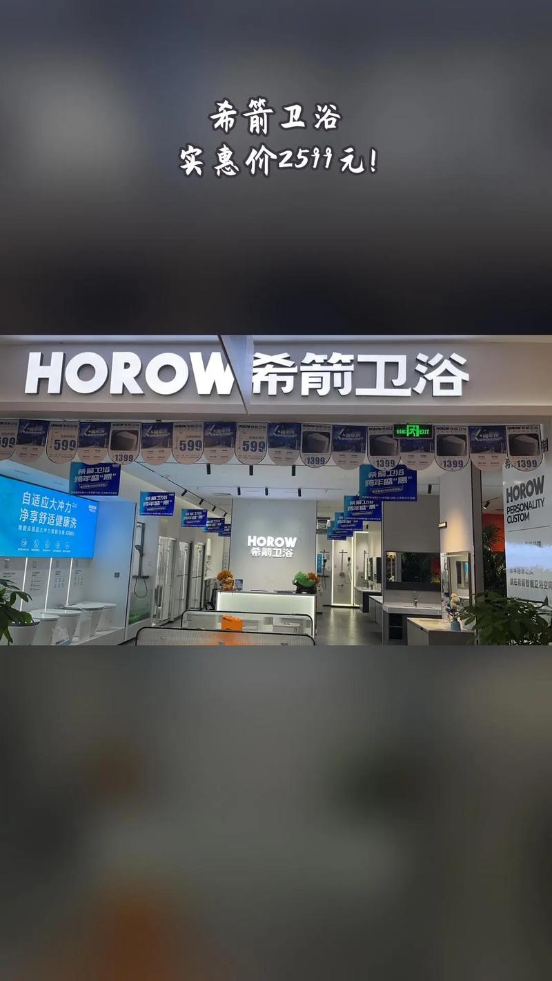 想买希箭卫浴？看完这篇你就知道值不值
